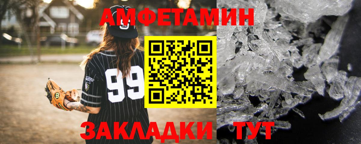 Amphetamine 98%  Вход с VPN  Сочи 