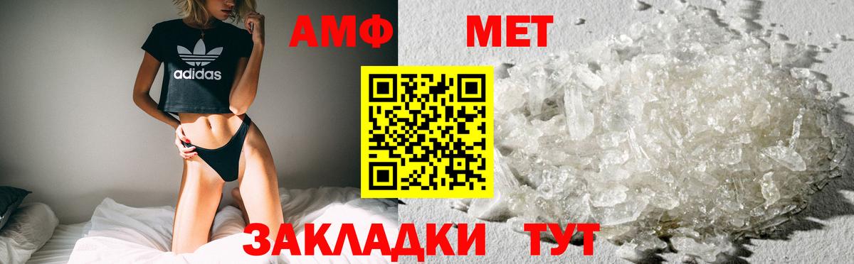 АМФЕТАМИН Premium Сочи