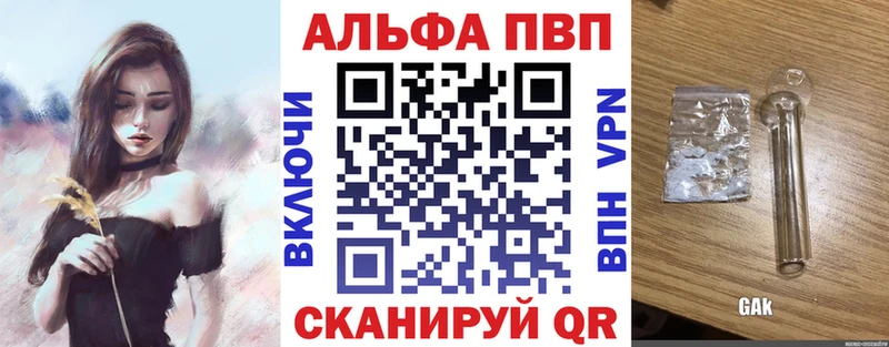 APVP кристаллы  закладка  Сочи 
