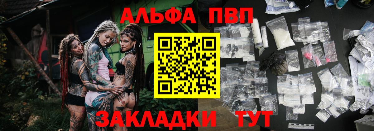 Сочи  Alfa_PVP Crystall  Вход с VPN  Alpha-PVP крисы CK 