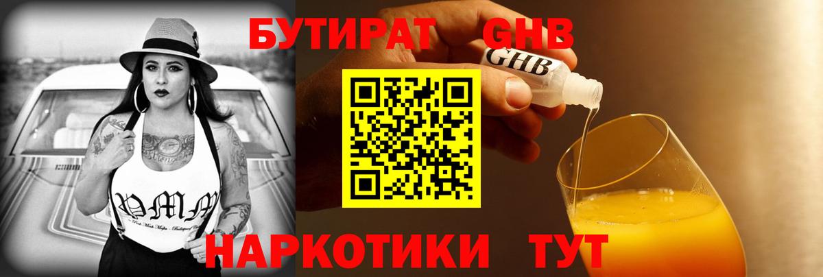 Мефедрон   Кокаин  NBOMe  Вход с VPN  ГАШ  Сочи  Марихуана 