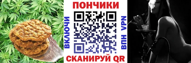 Печенье с ТГК конопля omg как войти Сочи