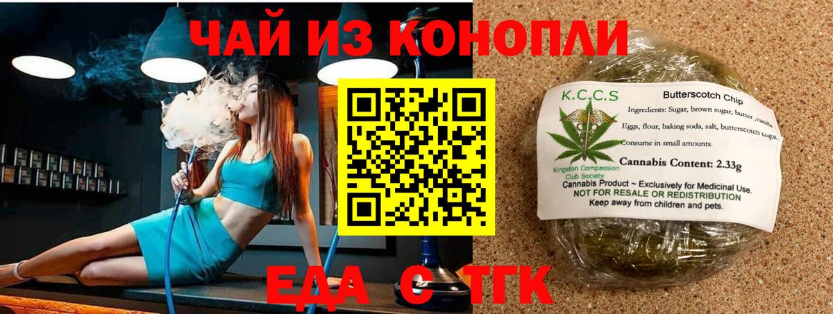 Canna-Cookies марихуана  Вход с VPN  Сочи 