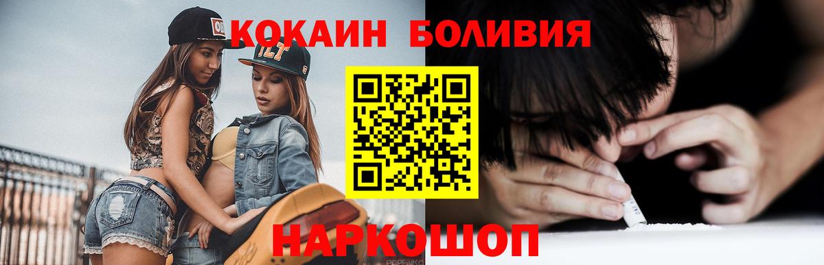 Сочи  COCAIN 97%  COCAIN Перу  Вход с VPN 