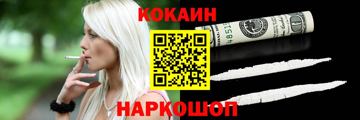 Cocaine 99% Сочи