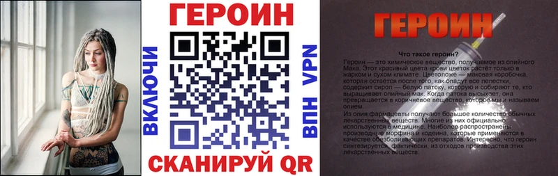 купить наркоту Сочи ГЕРОИН VHQ