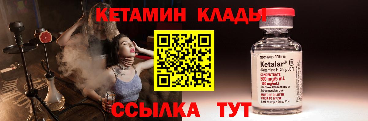 Кетамин VHQ  Кетамин VHQ  Сочи  Вход с VPN 