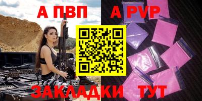apvp Обь