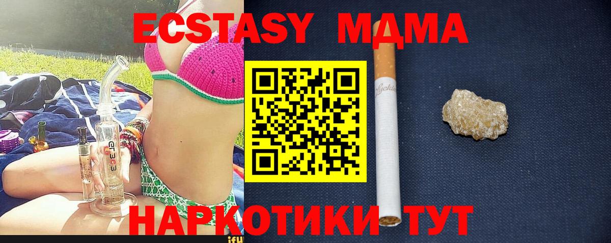 MDMA молли Сочи