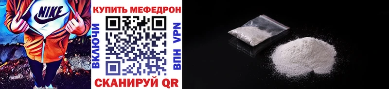 МЕФ мяу мяу  МЕГА как войти  Сочи 