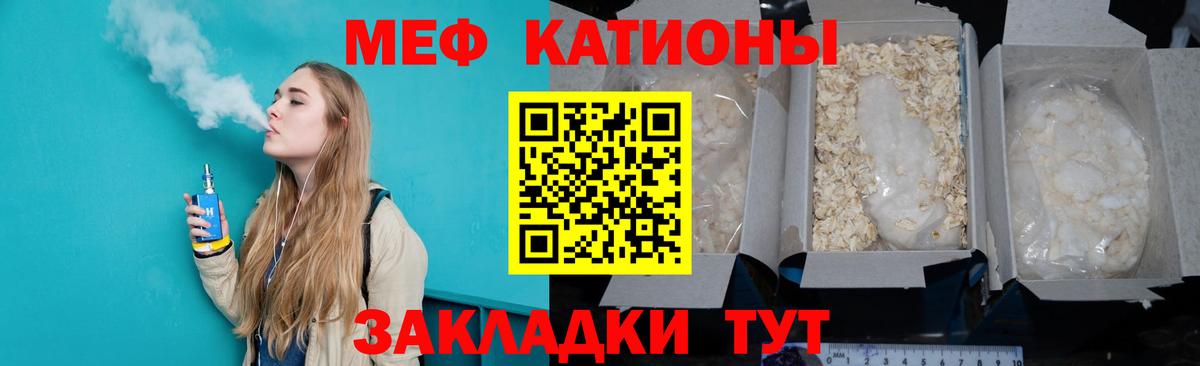 МЕФ кристаллы  ссылка на мегу рабочий сайт  Сочи  МЕФ  Вход с VPN  МЯУ-МЯУ 