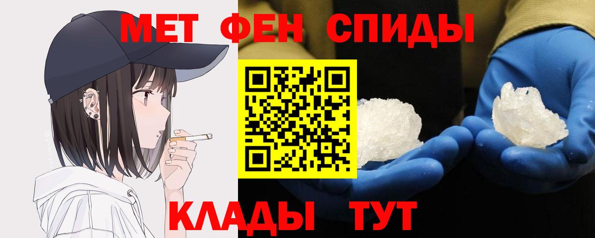 Первитин мет  Вход с VPN  Сочи  Первитин мет 