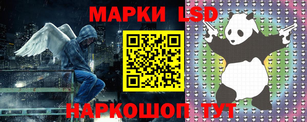 Наркотические марки 1,5мг Сочи