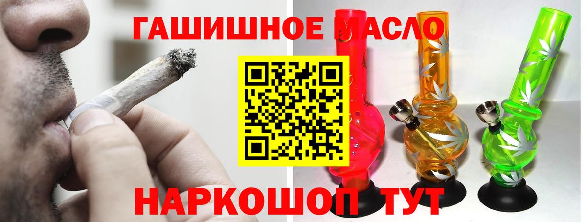 Дистиллят ТГК гашишное масло  где продают наркотики  Сочи  Вход с VPN  ТГК вейп с тгк 
