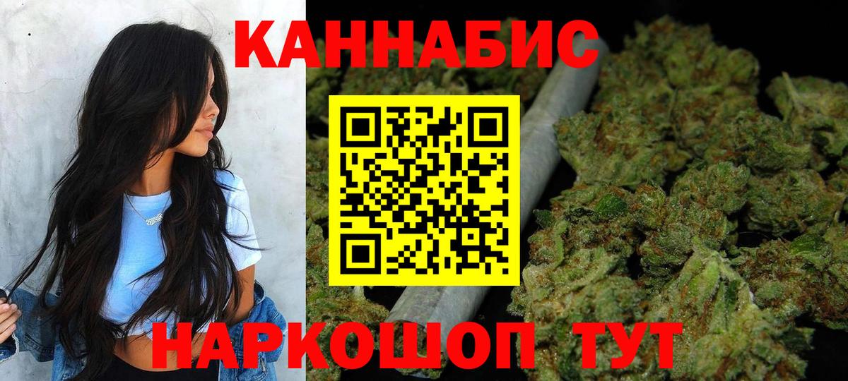 Шишки марихуана Ganja Сочи